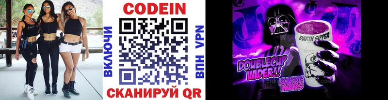 Кодеиновый сироп Lean Purple Drank Стародуб