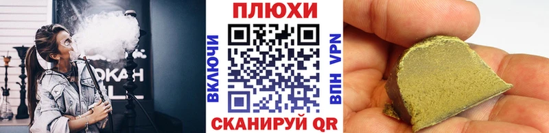 ГАШИШ Ice-O-Lator  Стародуб 