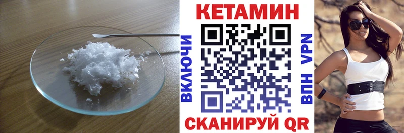КЕТАМИН ketamine  где продают   Стародуб 